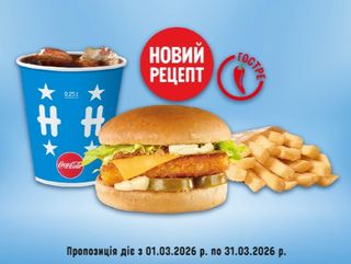 Хесфіш бургер комплект