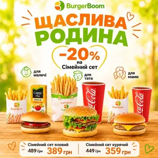 Сімейний сет курячий