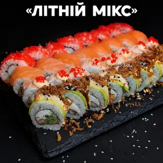Сет «Літній Мікс» (1000г)