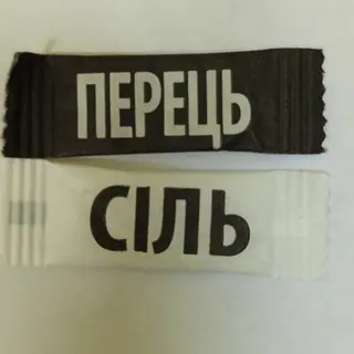Стіки Сіль і Перець