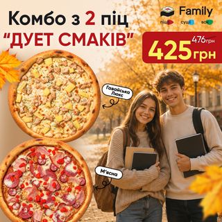 Комбо з двох піц Дует Смаків