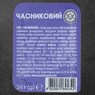 Соус Часниковий ( 24г )