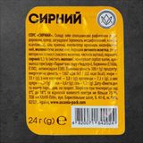 Соус Сирний ( 25г )