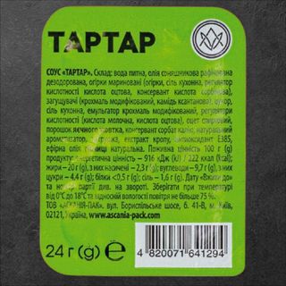 Соус Тар-тар ( 25г )