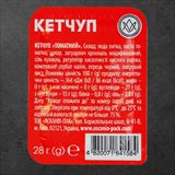 Соус Томатний ( 28г )
