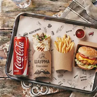 Шаурма Класична+бургер з куркою+ картопля фрі+кока-кола з/б
