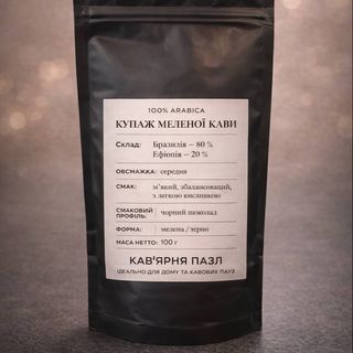 Кава 100% арабіка