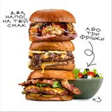 3 Бургер Комбо