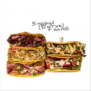 5 Тако Комбо