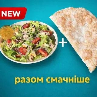 Чебурек Три сири та салат з тунцем