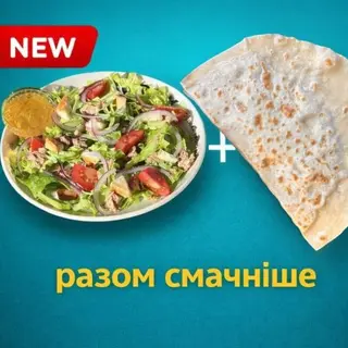 Янтик Три сири та салат з тунцем