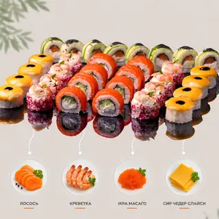 Сет Морський Deluxe (1101 г, 32 шт)