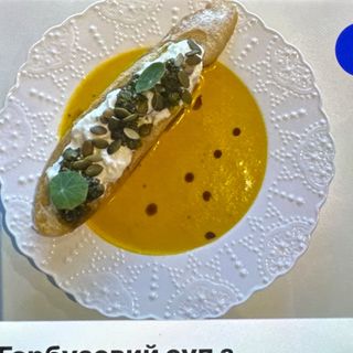 Гарбузовий суп з брускетою