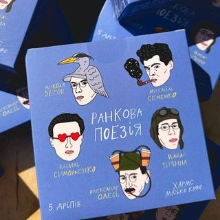 Набір Дріп-кави 'Ранкова поезія'