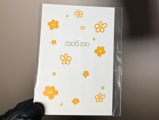 Листівка маленька