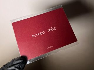 Листівка маленька