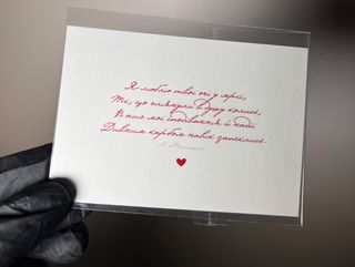 Листівка маленька