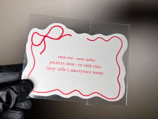 Листівка маленька