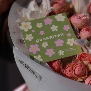 Листівка розквітай