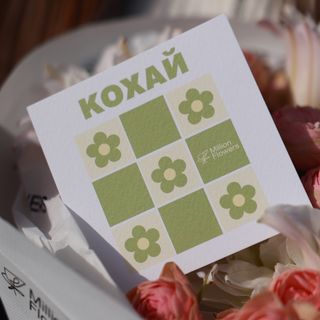 Листівка кохай