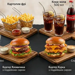 Комбо ДаблЧіз (1790)