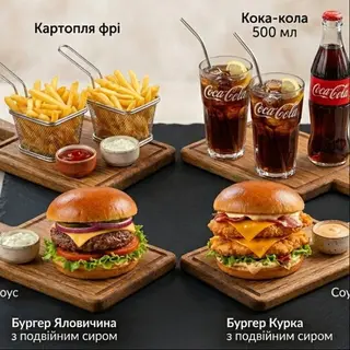 Комбо Максі №1
