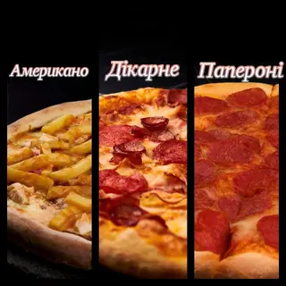 Комбо з перчинкою 