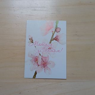 Листівка "Матусю, зві святом"