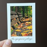 Листівка "Ти прекрасна завжди"