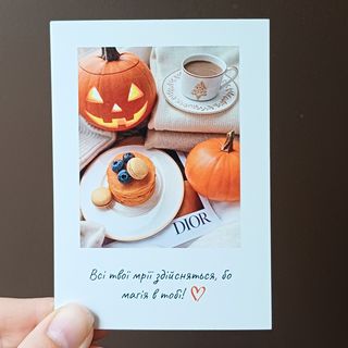 Листівка "Всі твої мрії здійсняться бо магія в тобі"