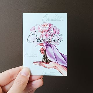 Листівка "З Днем Весілля"