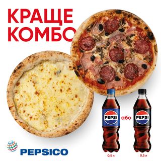 Комбо Кватро Формаджі+Палермо+Pepsi