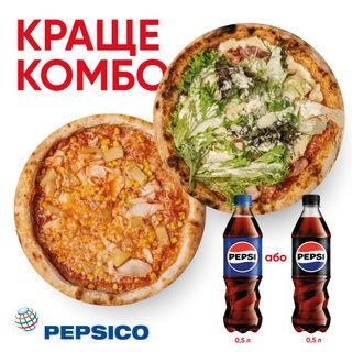Комбо Гавайська+Цезаре+Pepsi