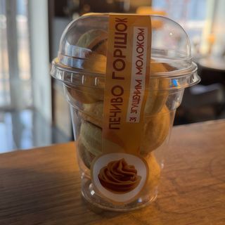 Горішки зі згущеним молоком (вага 160 грам)