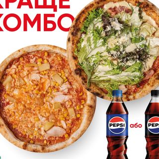 Комбо піца Гавайська 28см+піца Цезарем 28см+ Pepsi 0,5