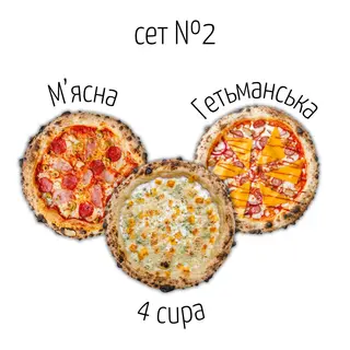 СЕТ 2  (1675 грам)