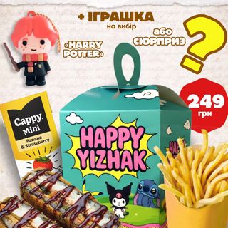Комбо Happy Yizhak Potter