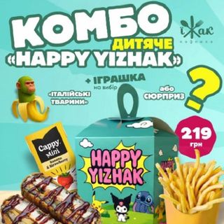 Комбо Happy Yizhak