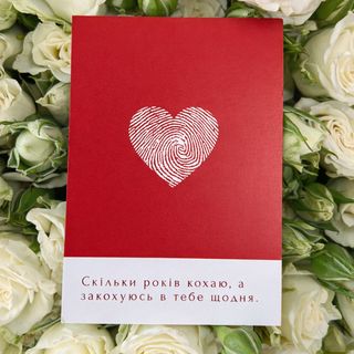 Листівка "Серце"