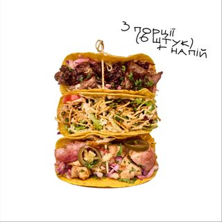 3 Тако Комбо