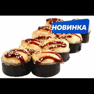 Запечений футомакі з шиітаке (325г)