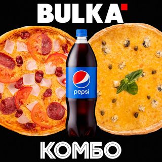 Комбо "Піца 4 сира + Піца М'ясна + Пепсі 0.5 л"