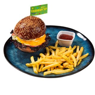 Чікенбургер 