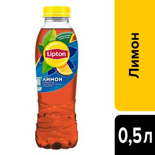 Lipton лимон 0.5