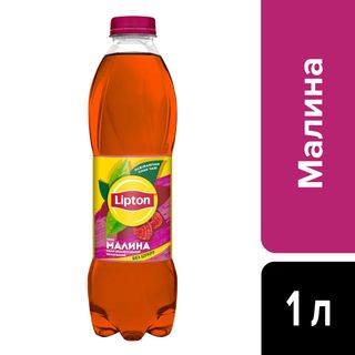 Lipton малина 1 л