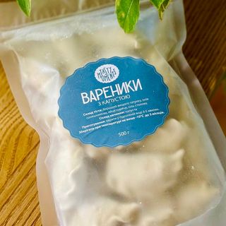 Вареники з капустою (500гр)