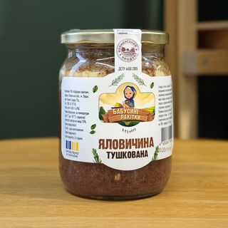 Яловичина тушкована