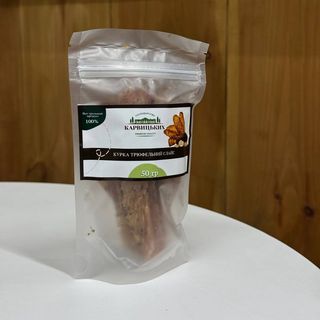 Курка трюфельний слайс