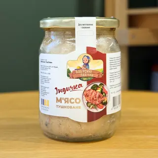 Індичка, м'ясо тушковане