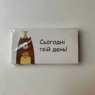 Сьогодні твій день «ведмедик»